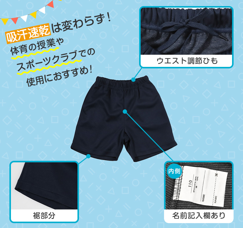 3枚セット 体操服 クォーターパンツ 小学生 体操着 短パン 半ズボン 子ども キッズ 紺 110 120 130 140 150 160 速乾 メッシュ 保育園 幼稚園 (送料無料)