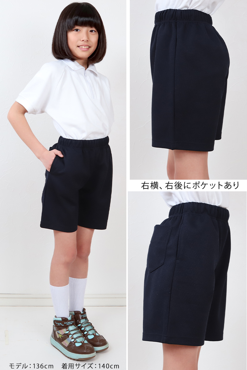 体操ズボン クォーターパンツ S〜3L (体操服 半ズボン 短パン 大きいサイズ ゆったり 小学生 小学校 男子 女子 スクール 子供 子ども キッズ) (送料無料)