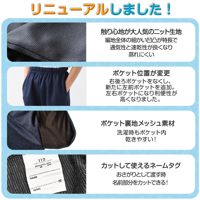3枚セット 体操服 クォーターパンツ 体操着 短パン 半ズボン 小学生 中学生 大きいサイズ 紺 S M L LL 3L 速乾 メッシュ 子ども キッズ ジュニア (送料無料)