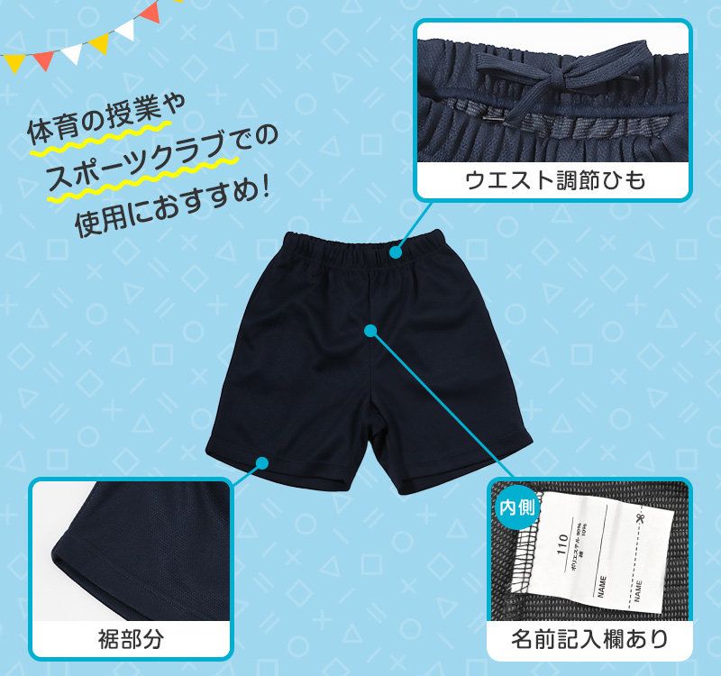 3枚セット 体操服 クォーターパンツ 体操着 短パン 半ズボン 小学生 中学生 大きいサイズ 紺 S M L LL 3L 速乾 メッシュ 子ども キッズ ジュニア (送料無料)
