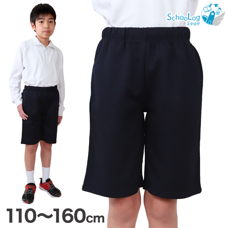 Schoolog 吸汗速乾 ハーフパンツ