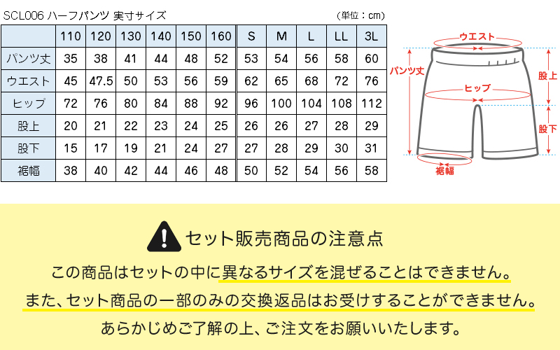 【3枚セット】小学校 体操ズボン ハーフパンツ 110〜160cm (小学生 体操服 半ズボン 短パン 男子 女子 体育 運動会 子供 子ども キッズ) (送料無料)