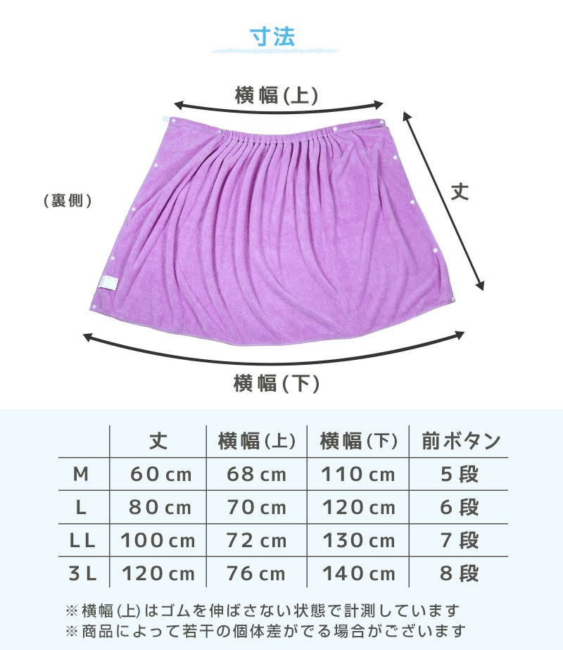 ラップタオル 巻きタオル マイクロファイバー 無地 60cm丈・80cm丈 (ビーチタオル バスタオル 小学生 プール 水泳 女の子 女子 男の子 男子 キッズ) (送料無料)