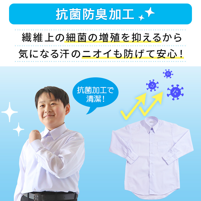 スクールシャツ 長袖 男子 カッターシャツ 110cmA〜180cmB (B体 学生服 ワイシャツ 中学生 高校生 男の子 制服 シャツ 形態安定 ノーアイロン Yシャツ スクログ)