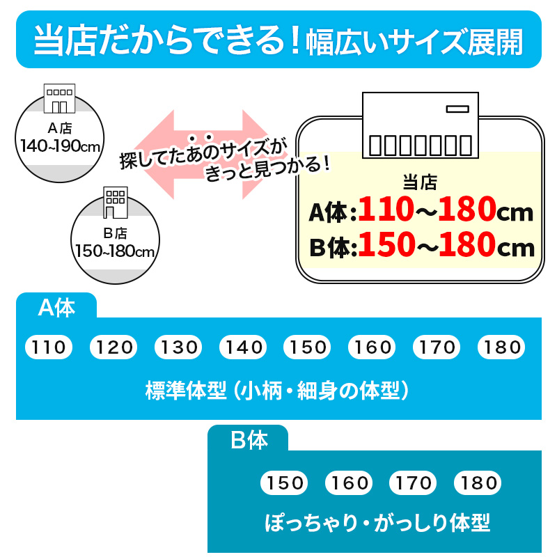 スクールシャツ 長袖 男子 カッターシャツ 3枚セット 110cmA〜180cmB B体 学生服 ワイシャツ 中学生 高校生 男の子 制服 シャツ 形態安定 Yシャツ (送料無料)