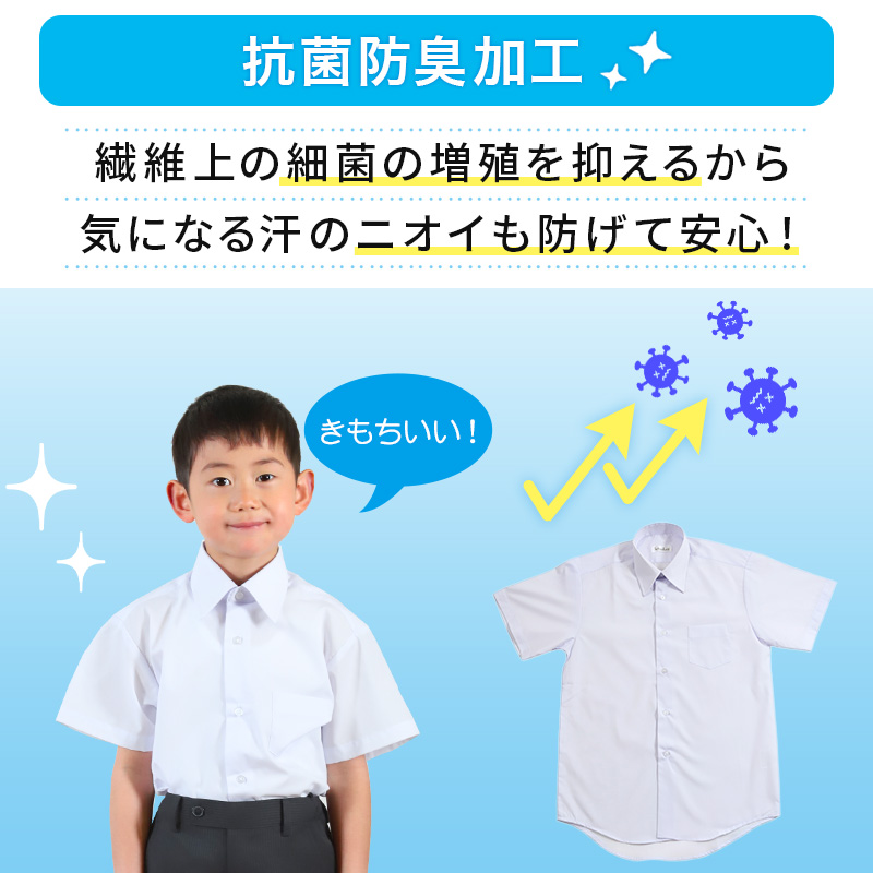 スクールシャツ 半袖 男子 カッターシャツ ホワイト 学生 フォーマル 無地 大きいサイズ 110cmA〜180cmB B体 学生服 ワイシャツ 高校 学校 男の子 (在庫限り)