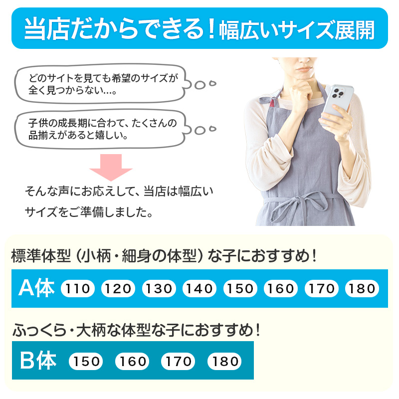 スクールシャツ 長袖 男子 開襟シャツ ホワイト 学生 フォーマル 無地 大きいサイズ 110cmA〜180cmB B体 学生服 ワイシャツ 高校 学校 男の子 (在庫限り)