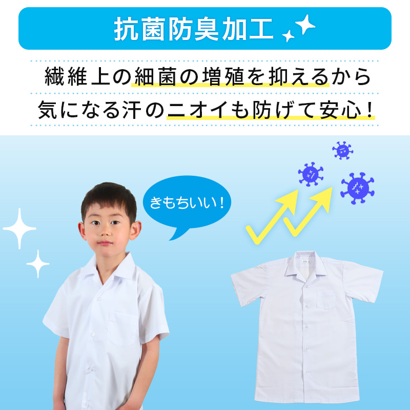 スクールシャツ 半袖 男子 開襟シャツ ホワイト 学生 無地 大きいサイズ 110cmA〜180cmB B体 学生服 ワイシャツ 小学 中学 高校 学校 男の子 (在庫限り)