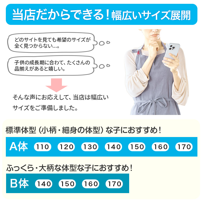 ブラウス スクールシャツ 丸襟 長袖 女子 ホワイト 学生 フォーマル 無地 大きいサイズ 110cmA〜170cmB B体 学生服 小学 中学 学校 女の子 制服 冬服 (在庫限り)