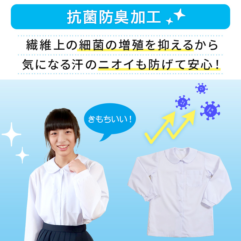 ブラウス スクールシャツ 丸襟 長袖 女子 ホワイト 学生 フォーマル 無地 大きいサイズ 110cmA〜170cmB B体 学生服 小学 中学 学校 女の子 制服 冬服 (在庫限り)