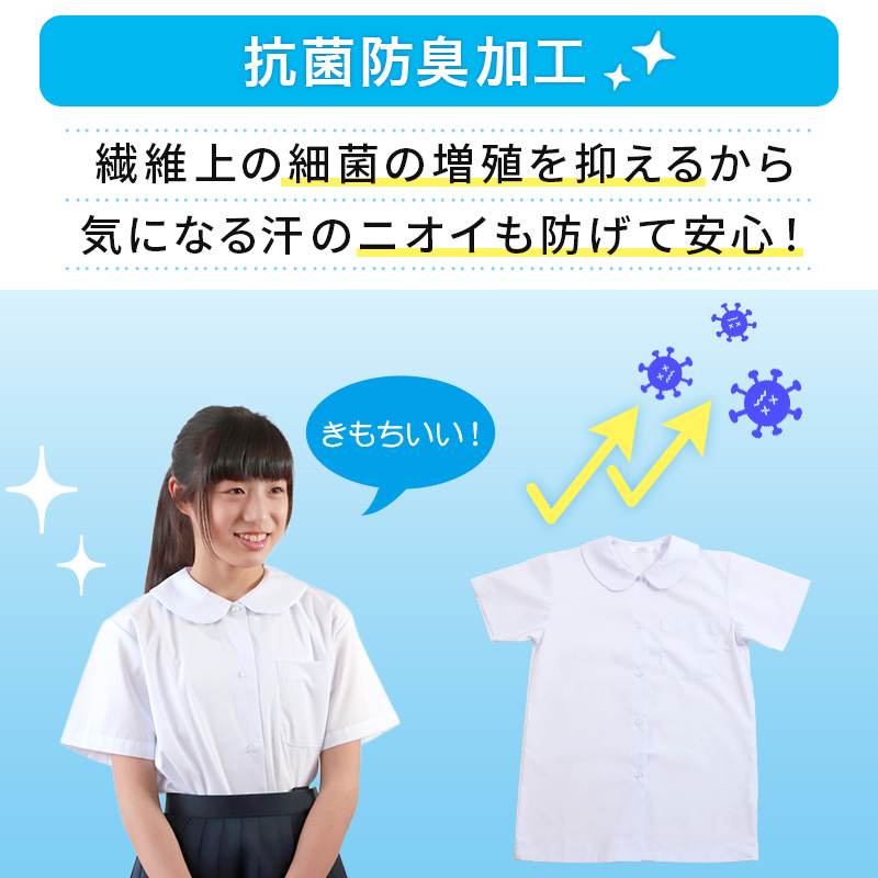 ブラウス スクールシャツ 丸襟 半袖 女子 ホワイト 学生 フォーマル 無地 大きいサイズ 110cmA〜170cmB B体 学生服 小学 中学 学校 女の子 制服 夏服 (在庫限り)