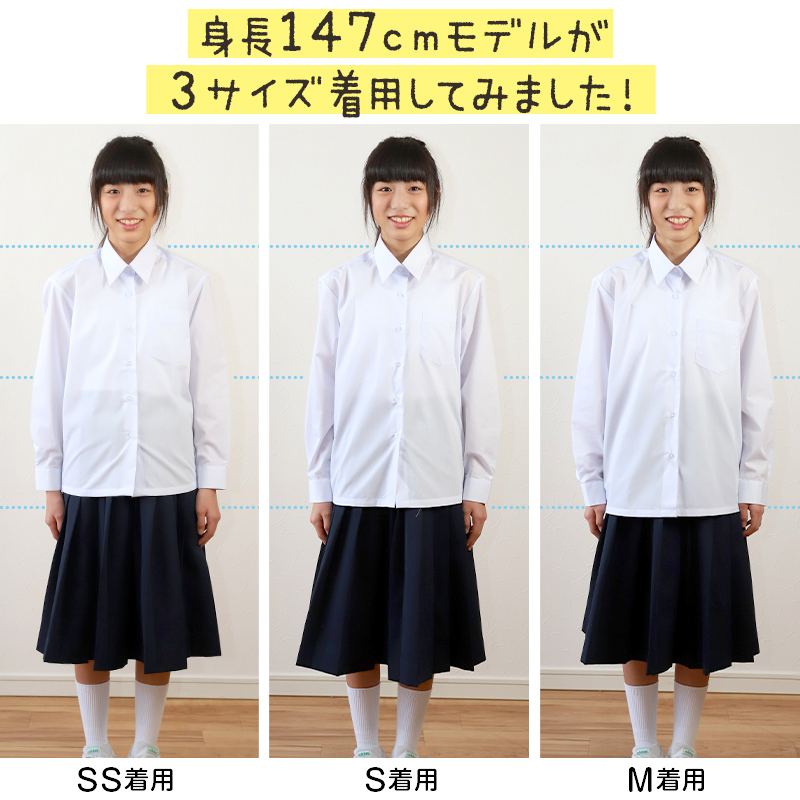 Schoolog スクールシャツ 女子 長袖 カッターシャツ SS(A体)〜3L(B体) (学生服 ワイシャツ 中学生 高校生 女の子 制服 シャツ 形態安定 ノーアイロン Yシャツ)