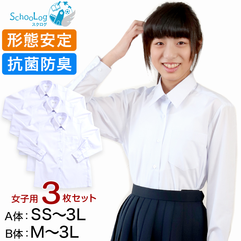 Schoolog 女子用 長袖カッターシャツ 3枚セット SS(A体)～3L(B体)