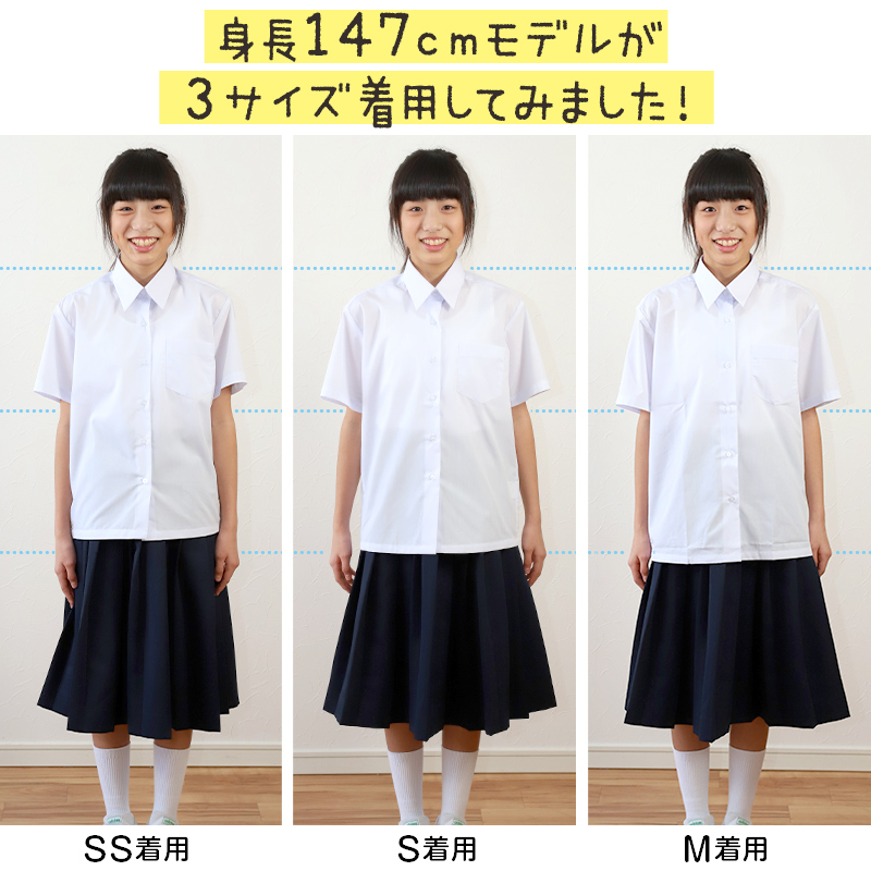 Schoolog スクールシャツ 女子 半袖 カッターシャツ SS(A体)〜3L(B体) (学生服 ワイシャツ 中学生 高校生 女の子 制服 シャツ 形態安定 ノーアイロン Yシャツ)