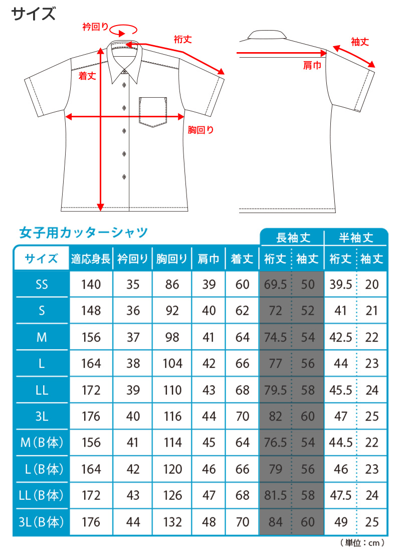 スクールシャツ 半袖 女子 カッターシャツ 学生 フォーマル 大きいサイズ SS S M L LL 3L B体 学生服 ワイシャツ 小学 中学 高校 学校 女の子 (在庫限り)