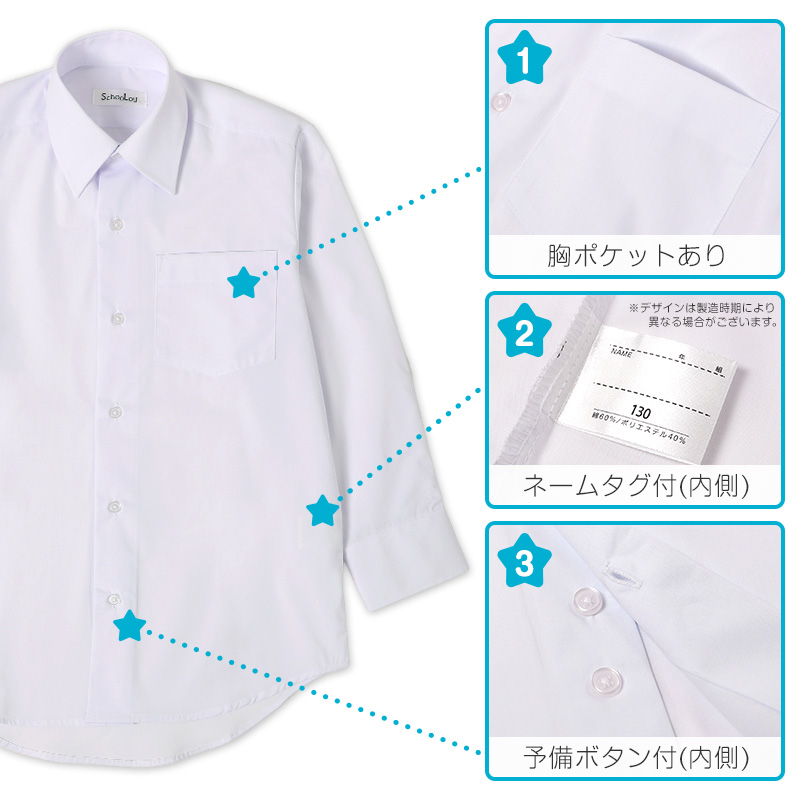 ★リニューアル★ スクールシャツ 第1ボタンがスナップボタン 長袖 男子 3枚セット カッターシャツ 長袖シャツ 110cm〜130cm 小学校 男の子 スクログ 110 120