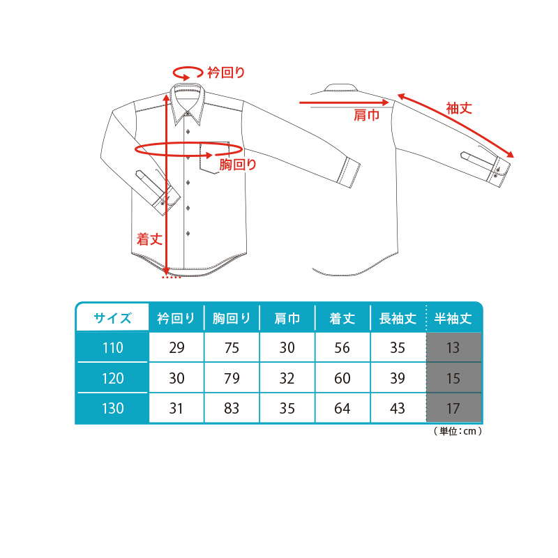 ★リニューアル★ スクールシャツ 第1ボタンがスナップボタン 長袖 男子 3枚セット カッターシャツ 長袖シャツ 110cm〜130cm 小学校 男の子 スクログ 110 120