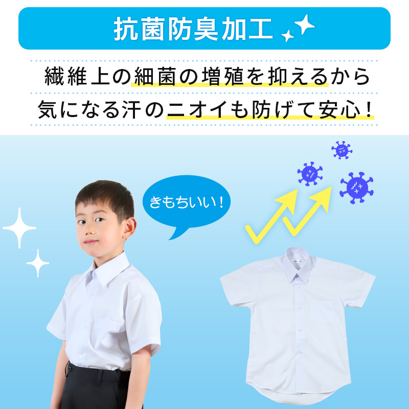 スクールシャツ 第１ボタンがスナップボタン 半袖 男子 カッターシャツ ホワイト 学生 フォーマル 無地 110 120 130cm 学生服 ワイシャツ 小学 中学 高校 学校
