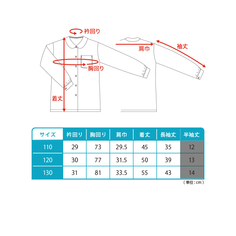 ★リニューアル★ 長袖ブラウス 第1ボタンがスナップボタン スクールシャツ 長袖 女子 ブラウス 学生 長袖シャツ 丸襟 小学生 110cm〜130cm 女の子 スクログ