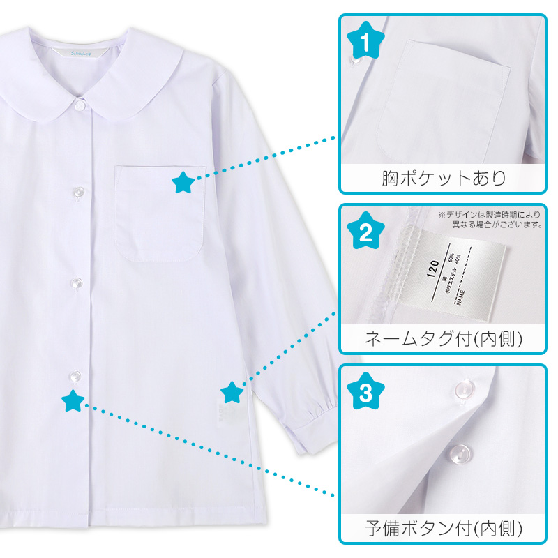 ★リニューアル★ 長袖ブラウス 第1ボタンがスナップボタン 3枚セット スクールシャツ 長袖 女子 ブラウス 学生 長袖シャツ 丸襟 110cm〜130cm 女の子 スクログ