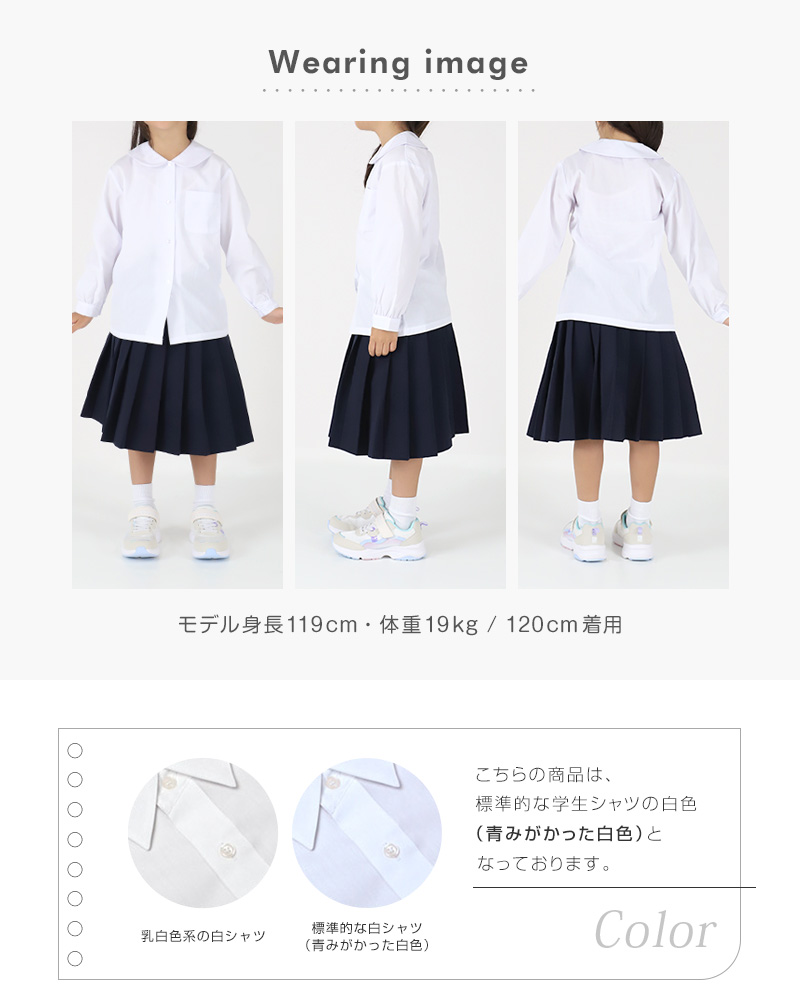 ★リニューアル★ 長袖ブラウス 第1ボタンがスナップボタン 3枚セット スクールシャツ 長袖 女子 ブラウス 学生 長袖シャツ 丸襟 110cm〜130cm 女の子 スクログ
