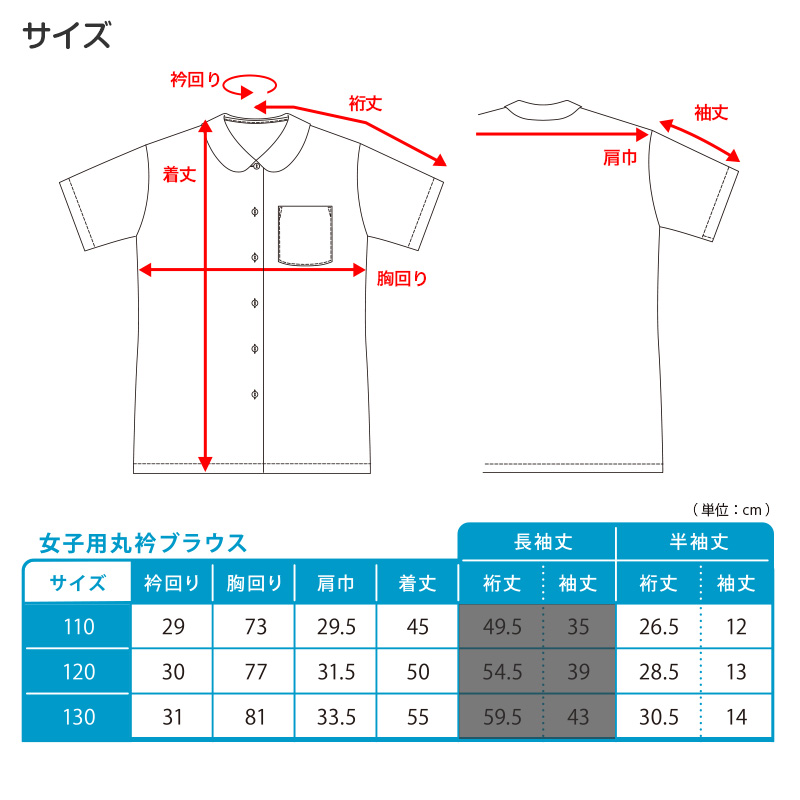 スクールシャツ ブラウス 第１ボタンがスナップボタン 半袖 女子 丸襟 ホワイト 学生 フォーマル 無地 110 120 130 cm 学生服 小学 中学 高校 学校 女の子 制服