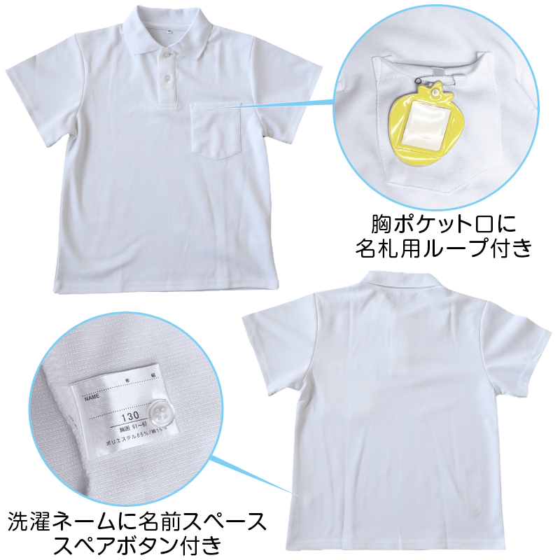 スクール ポロシャツ 半袖 キッズ 子供 スクールシャツ 100cm〜180cm (小学生 小学校 男子 女子 学生服 制服 白 通学用 夏服 学校 スクログ)