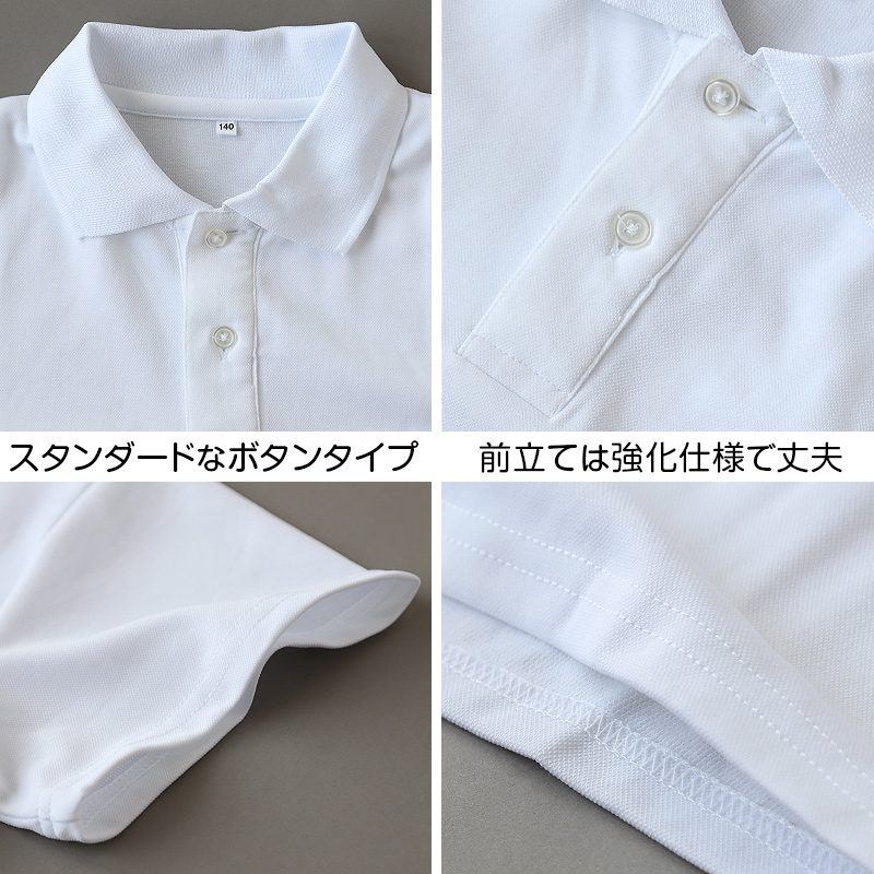 スクール ポロシャツ 半袖 キッズ 子供 スクールシャツ 100cm〜180cm (小学生 小学校 男子 女子 学生服 制服 白 通学用 夏服 学校 スクログ)