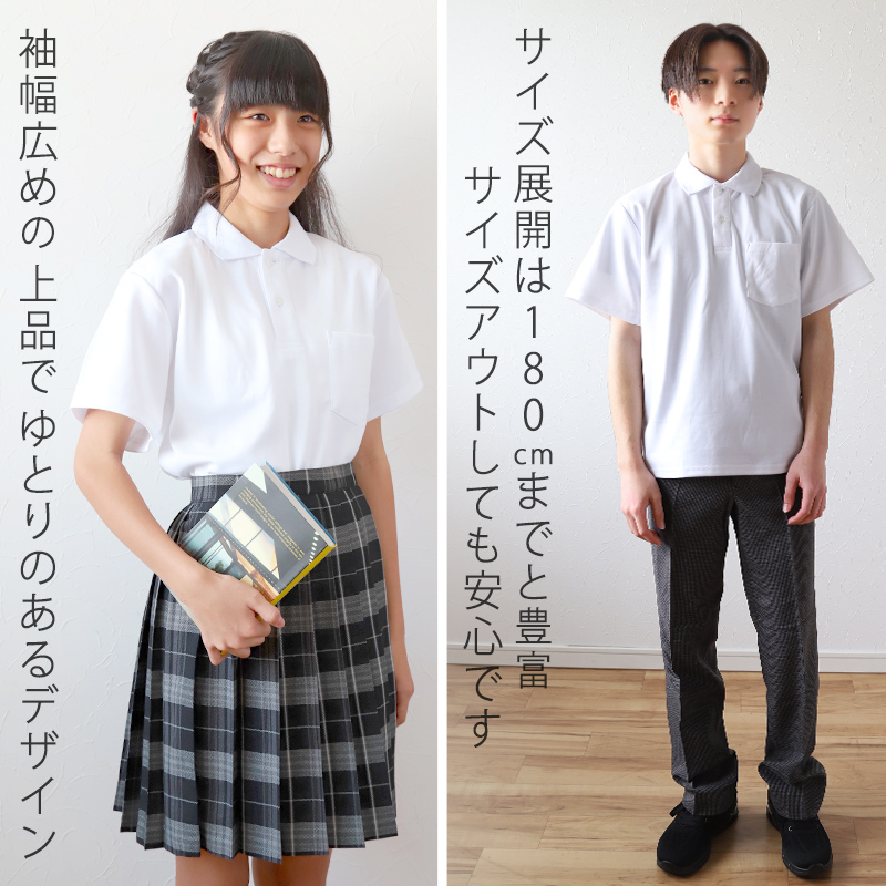 スクール ポロシャツ 半袖 キッズ 子供 スクールシャツ 100cm〜180cm (小学生 小学校 男子 女子 学生服 制服 白 通学用 夏服 学校 スクログ)