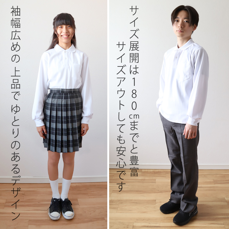 スクール ポロシャツ 長袖 キッズ 子供 スクールシャツ 100cm〜180cm (制服 小学生 小学校 男子 女子 学生服 白 通学用 学校 スクログ)