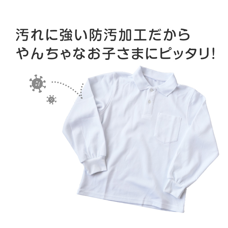 ポロシャツ キッズ 長袖 スクール 子供 小学生 制服 スクールシャツ 100cm〜180cm 小学校 男子 女子 白 大きいサイズ 150 160 170 学生服 (在庫限り)