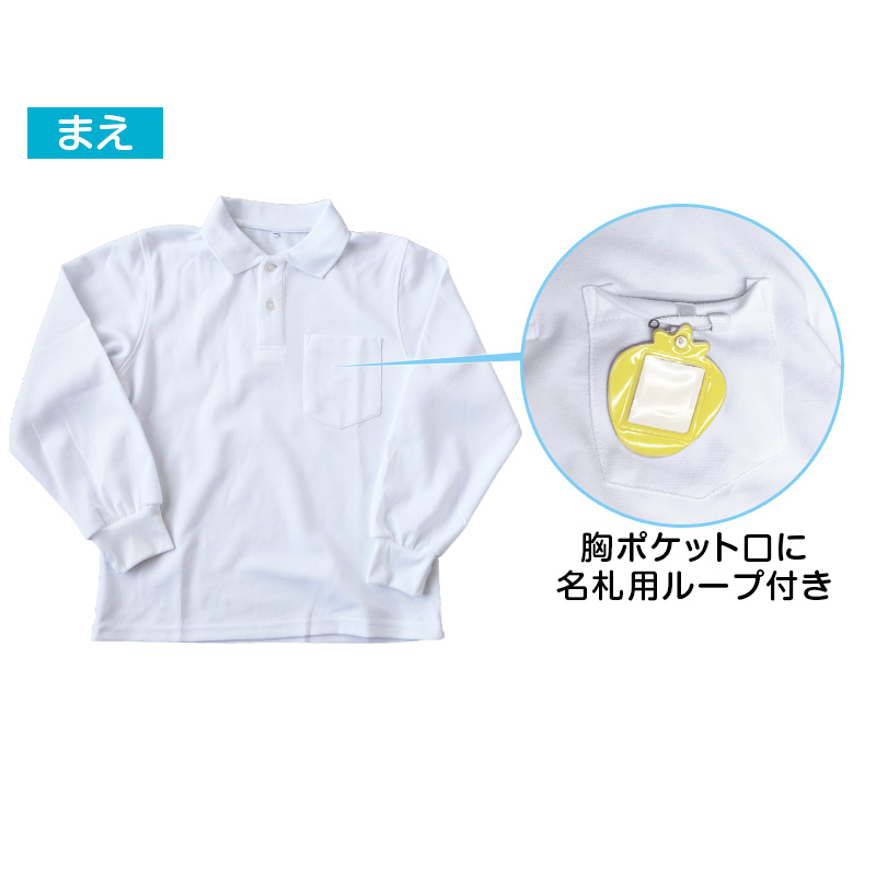 ポロシャツ キッズ 長袖 スクール 子供 小学生 制服 スクールシャツ 100cm〜180cm 小学校 男子 女子 白 大きいサイズ 150 160 170 学生服 (在庫限り)