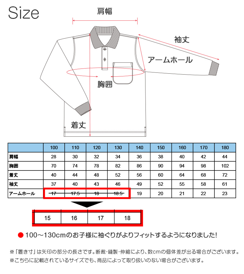スクール ポロシャツ 長袖 キッズ 子供 スナップボタン スクールシャツ 男子 女子 100 110 120 130 140 150 160 170 180 cm 制服 小学生 小学校 学生服 白