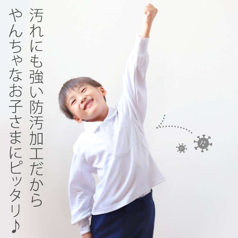 スクール ポロシャツ 長袖 キッズ 子供 スナップボタン スクールシャツ 100cm〜180cm (制服 小学生 小学校 男子 女子 学生服 白 通学用 学校 スクログ)