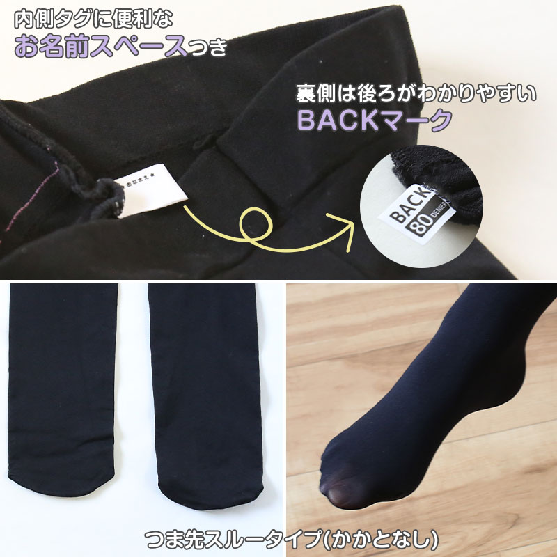 キッズタイツ 80デニール 105cm〜165cm (スクログ 子供 キッズタイツ こどもストッキング 子供タイツ 黒 ベージュ 肌色 女の子 白 発表会 卒園式) (在庫限り)