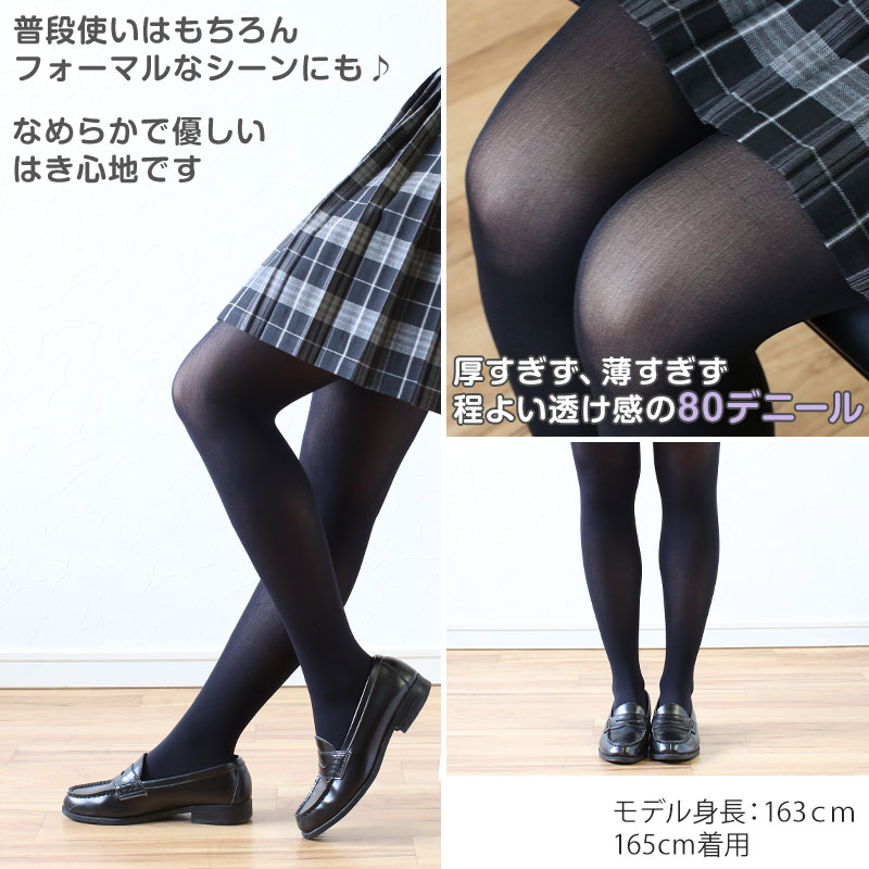 キッズタイツ 80デニール 105cm〜165cm (スクログ 子供 キッズタイツ こどもストッキング 子供タイツ 黒 ベージュ 肌色 女の子 白 発表会 卒園式) (在庫限り)