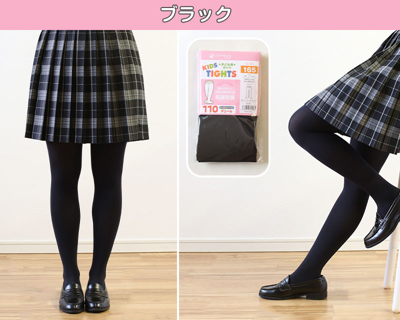 キッズタイツ 110デニール 105cm〜165cm (スクログ 子供 キッズタイツ こどもストッキング 子供タイツ 黒 女の子 白 発表会 卒園式) (在庫限り)