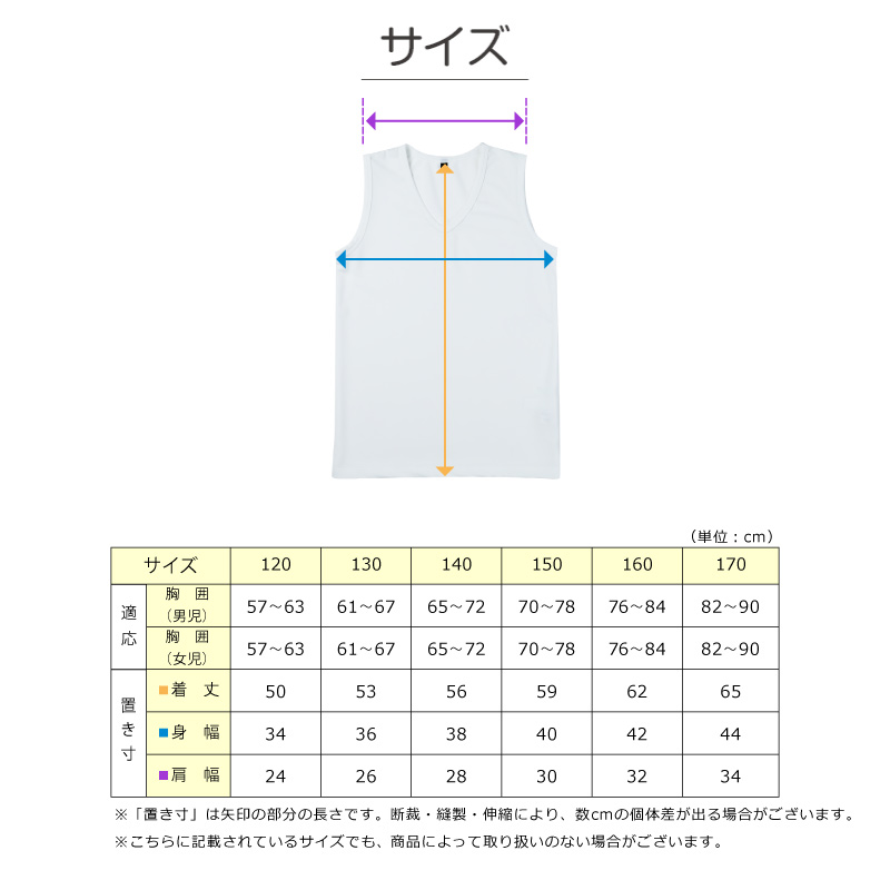 キッズ バスケ インナー Vネック スリーブレス シャツ ジュニア 120 130 140 150 160 170cm バスケットボール アンダーシャツ 男の子 女の子 (在庫限り)