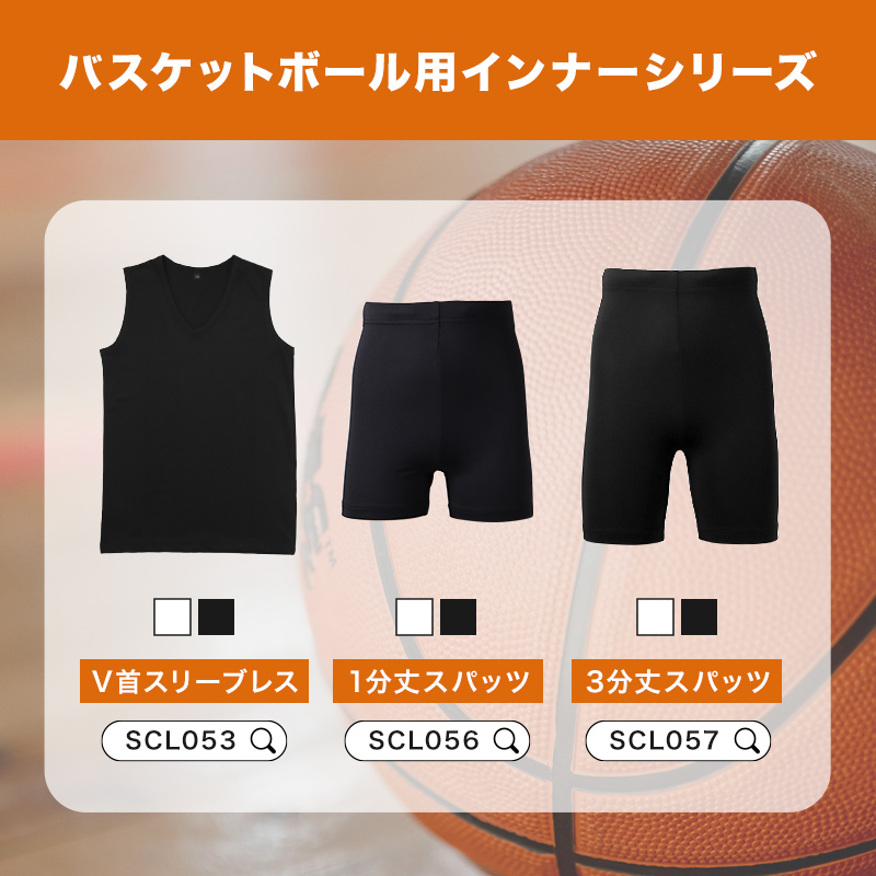 キッズ バスケ インナー Vネック スリーブレス シャツ ジュニア 120 130 140 150 160 170cm バスケットボール アンダーシャツ 男の子 女の子 (在庫限り)