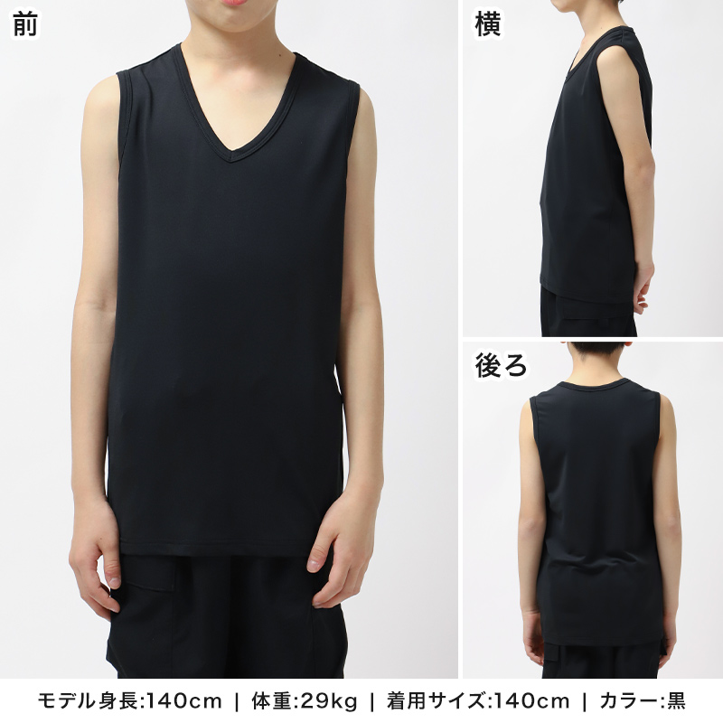キッズ バスケ インナー Vネック スリーブレス シャツ ジュニア 120 130 140 150 160 170cm バスケットボール アンダーシャツ 男の子 女の子 (在庫限り)