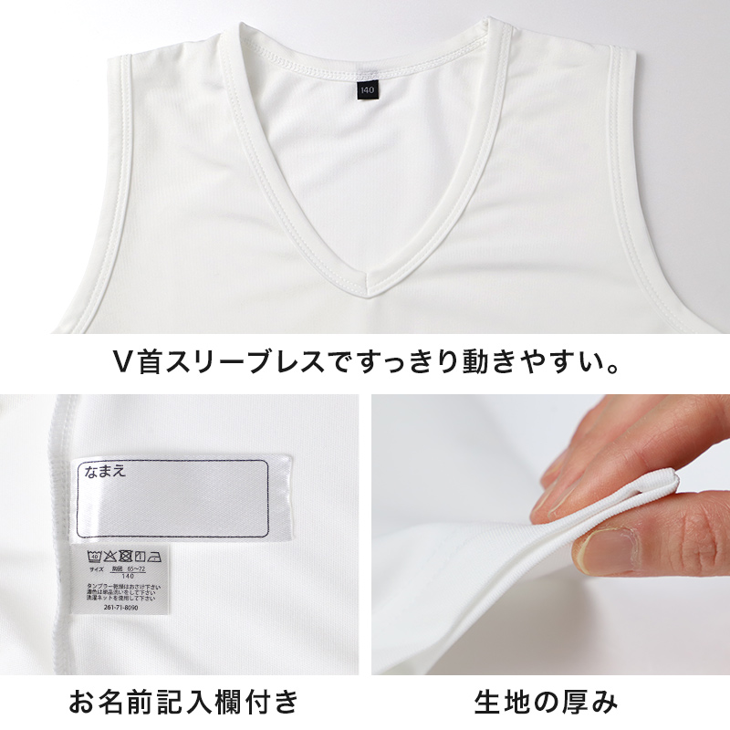 キッズ バスケ インナー Vネック スリーブレス シャツ ジュニア 120 130 140 150 160 170cm バスケットボール アンダーシャツ 男の子 女の子 (在庫限り)