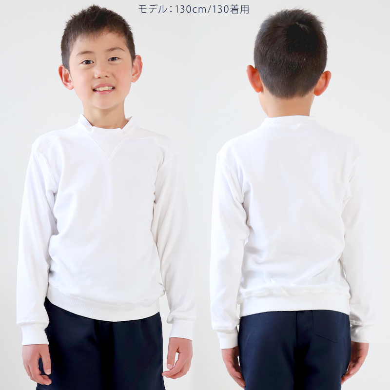 体操服 長袖 ヨークタイプ 小学生 体操着 長そで 110〜160cm 小学校 子供 キッズ ジュニア Ｖ型 ヨーク襟 白 女の子 男の子 速乾 綿 体育