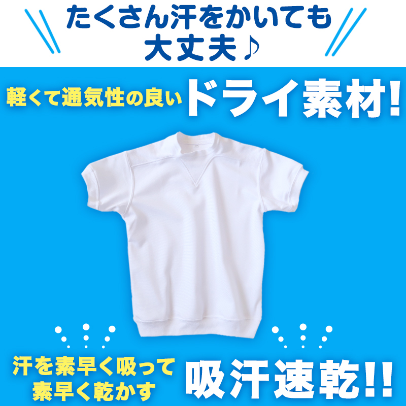 体操服 半袖 ドライ ヨーク 体操着 小学生 110〜160cm (Ｖ型体操服 白 小学校 女の子 男の子 速乾 子供 綿混 半そで キッズ 夏) (送料無料)