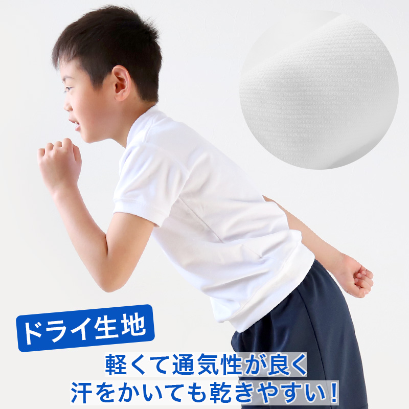 体操服 半袖 ドライ ヨーク 体操着 小学生 小学校 110〜160cm Ｖ型体操服 白 小学校 女の子 男の子 速乾 夏 薄手 子供 半そで キッズ