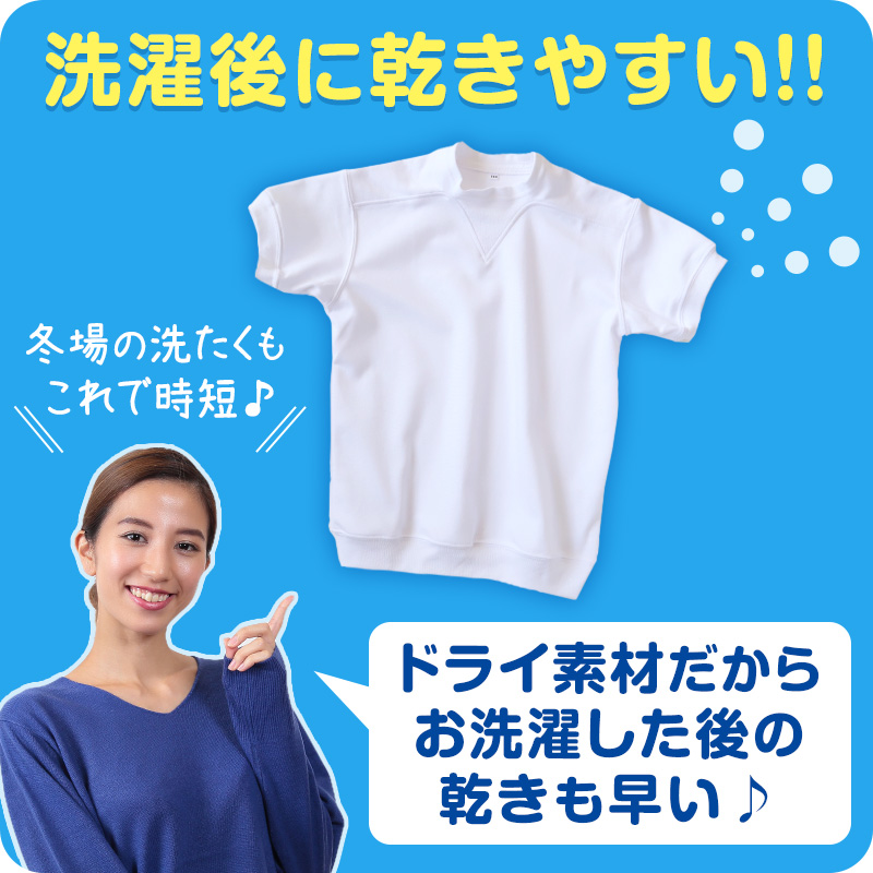 体操服 半袖 ドライ 速乾 大きいサイズ 男子 女子 S〜3L (Ｖ型体操服 体操着 白 小学校 女の子 男の子 ドライ 速乾 子供 綿混 半そで キッズ) (在庫限り)