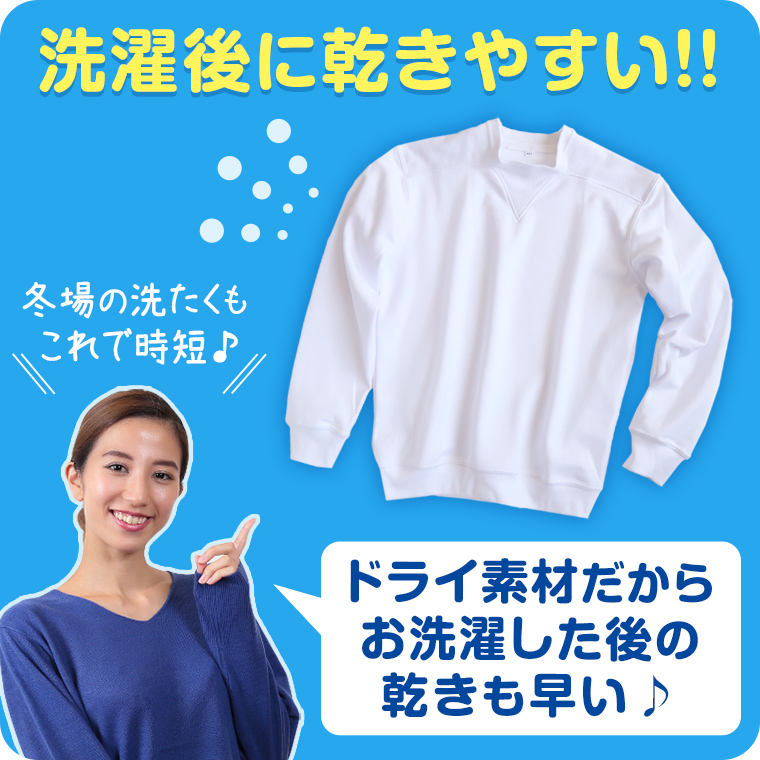 体操服 長袖 ヨーク 大きいサイズ 男子 女子 S〜3L (Ｖ型体操服 体操着 白 小学校 女の子 男の子 速乾 子供 綿混 長そで キッズ)