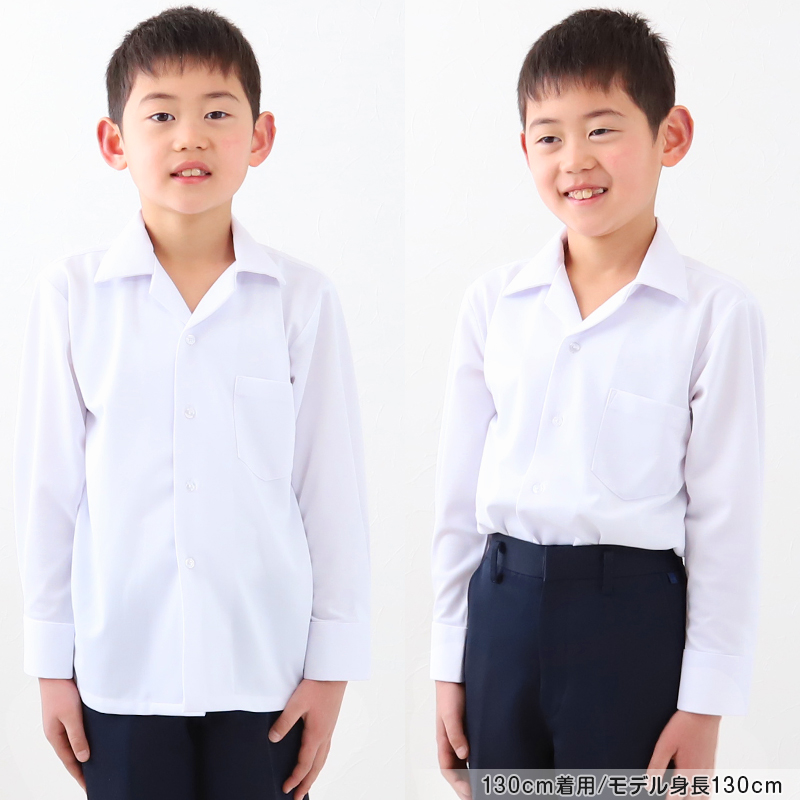 ストレッチ スクールシャツ 長袖 男子 開襟シャツ 110cmA〜180cmB B体 学生服 ワイシャツ 中学生 高校生 男の子 制服 シャツ ノーアイロン Yシャツ