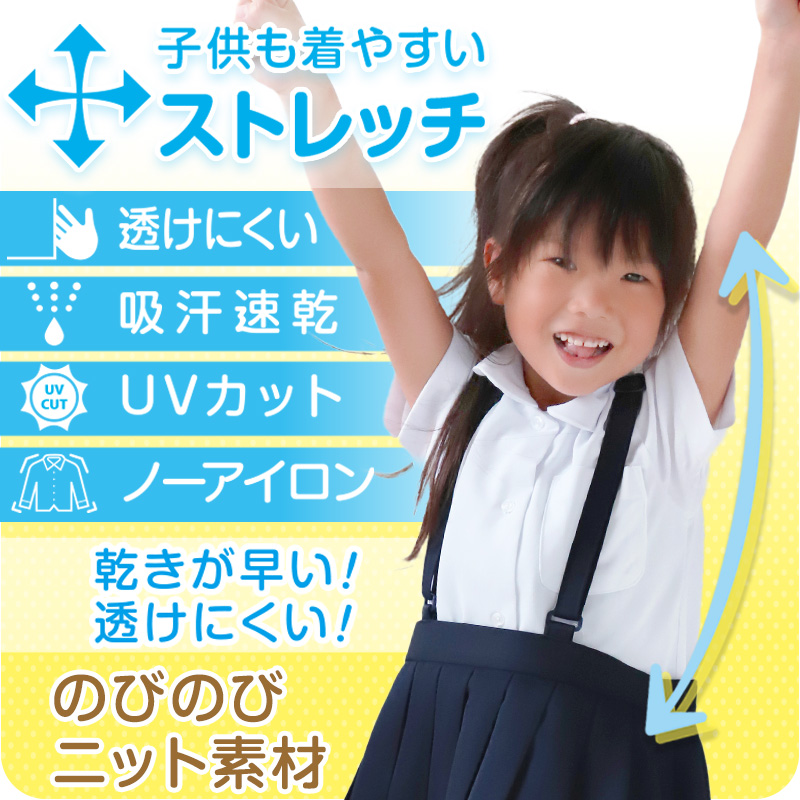 SchooLog スクールシャツ 半袖 女子 丸襟 ストレッチ ブラウス