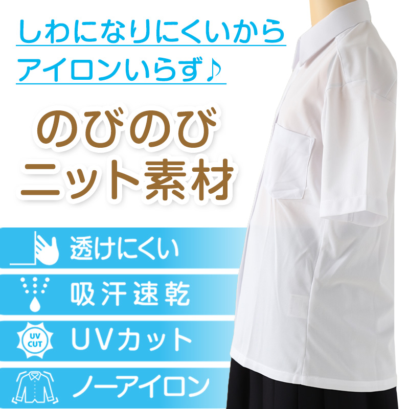 ストレッチ スクールシャツ 女子 半袖 ノーアイロン 中学生 高校生 制服 ワイシャツ SS(A体)〜3L(B体) カッターシャツ 140 150 160 170 yシャツ ニットシャツ