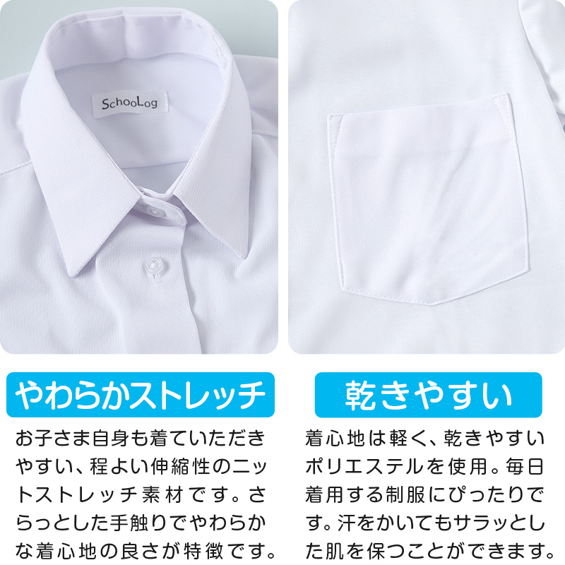 ストレッチ スクールシャツ 女子 半袖 ノーアイロン 中学生 高校生 制服 ワイシャツ SS(A体)〜3L(B体) カッターシャツ 140 150 160 170 yシャツ ニットシャツ